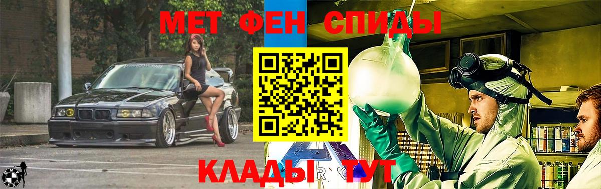 АМФЕТАМИН Premium Камень-на-Оби