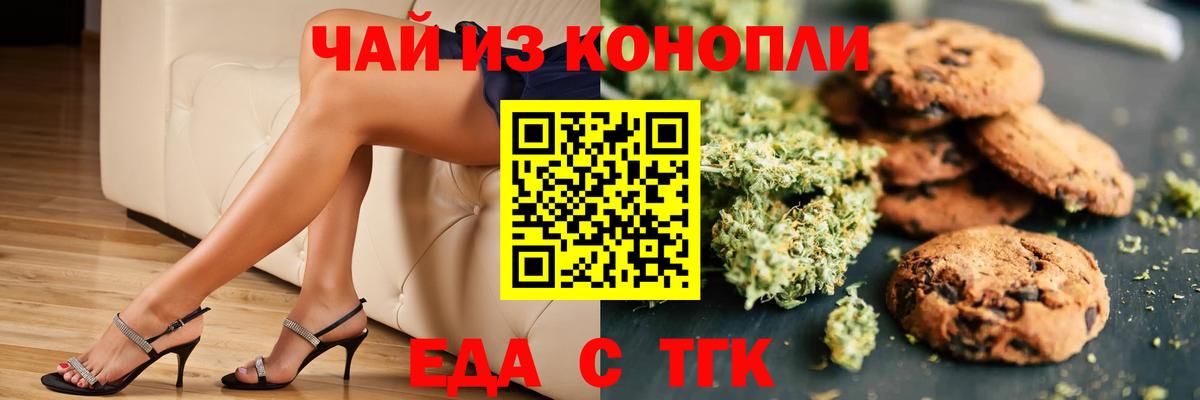 Камень-на-Оби  Cannafood конопля  Вход с VPN 