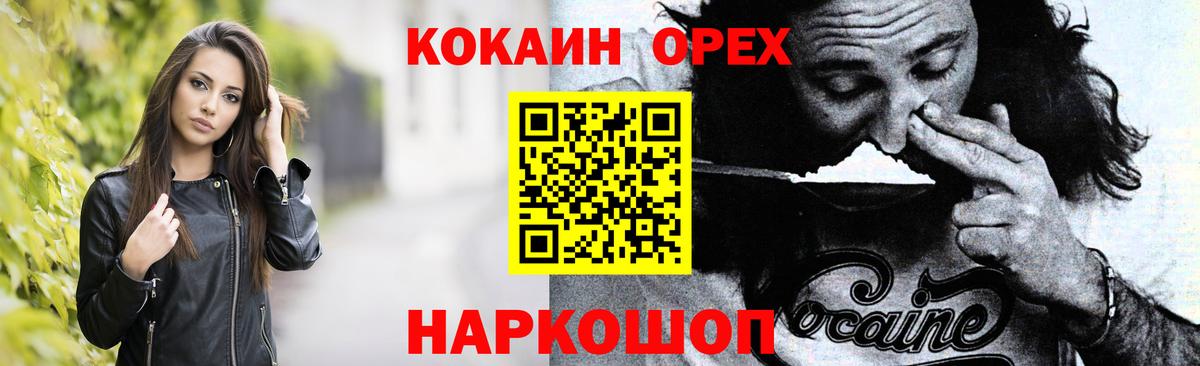 КОКАИН Колумбийский Камень-на-Оби