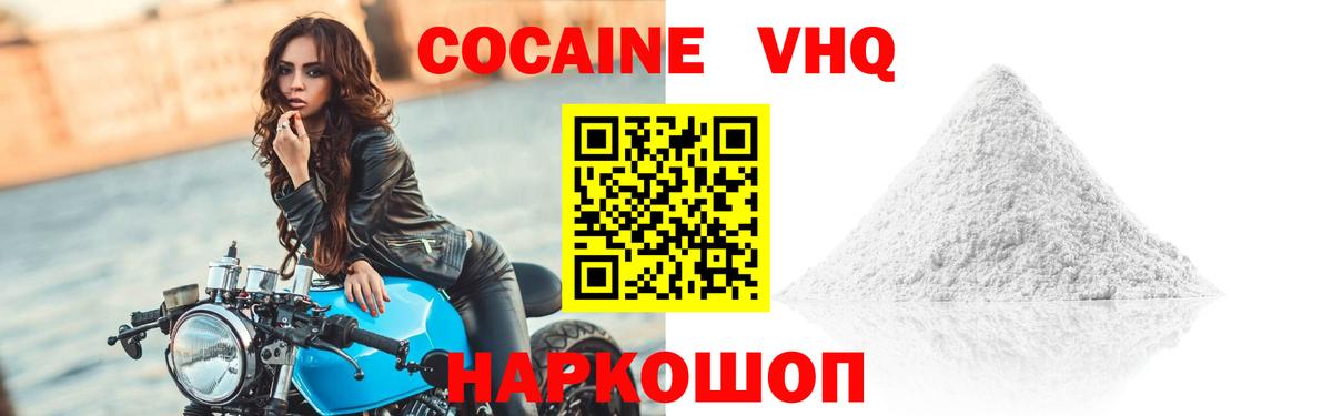 Камень-на-Оби  COCAIN  Вход с VPN  Кокаин Эквадор 