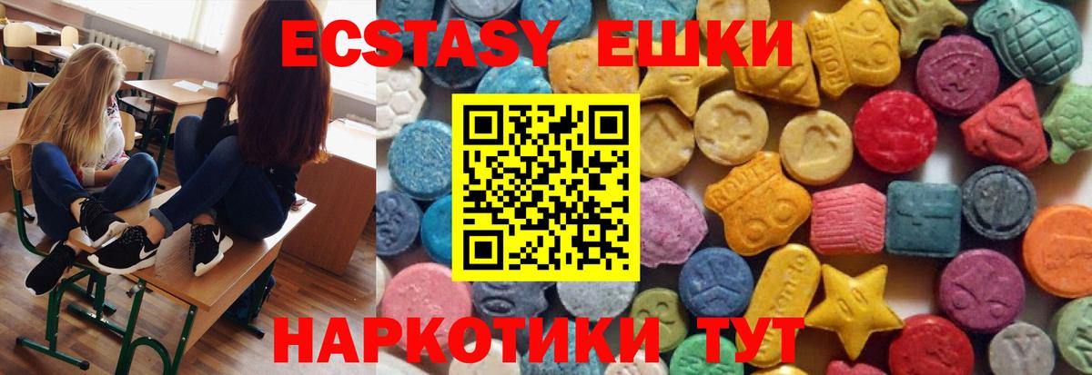 Экстази MDMA Камень-на-Оби