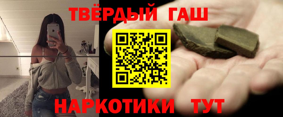 Гашиш убойный Камень-на-Оби