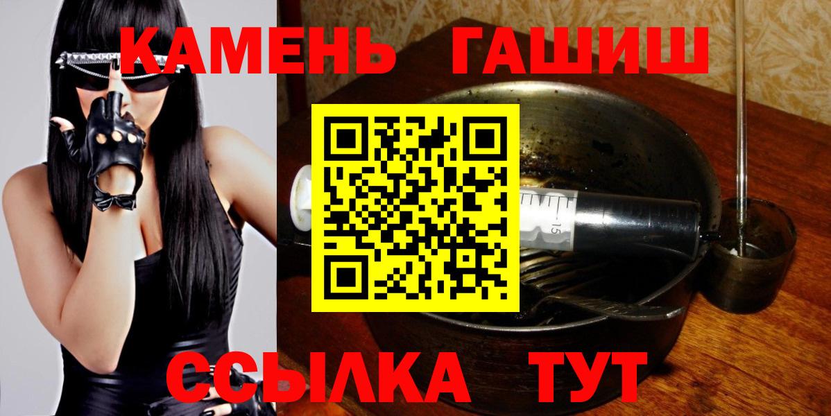 ГАШ  ГАШИШ hashish  Вход с VPN  Камень-на-Оби  ГАШ VHQ 