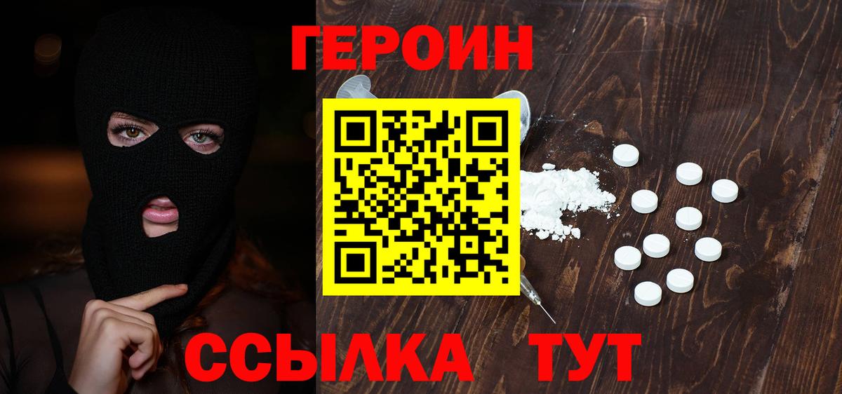 ГЕРОИН Афган Камень-на-Оби