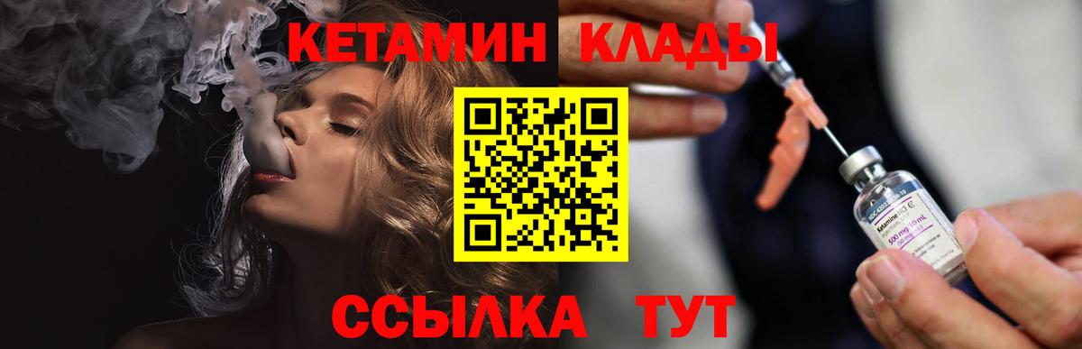 КЕТАМИН VHQ  Вход с VPN  Камень-на-Оби 