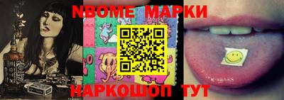 марки nbome Краснокаменск
