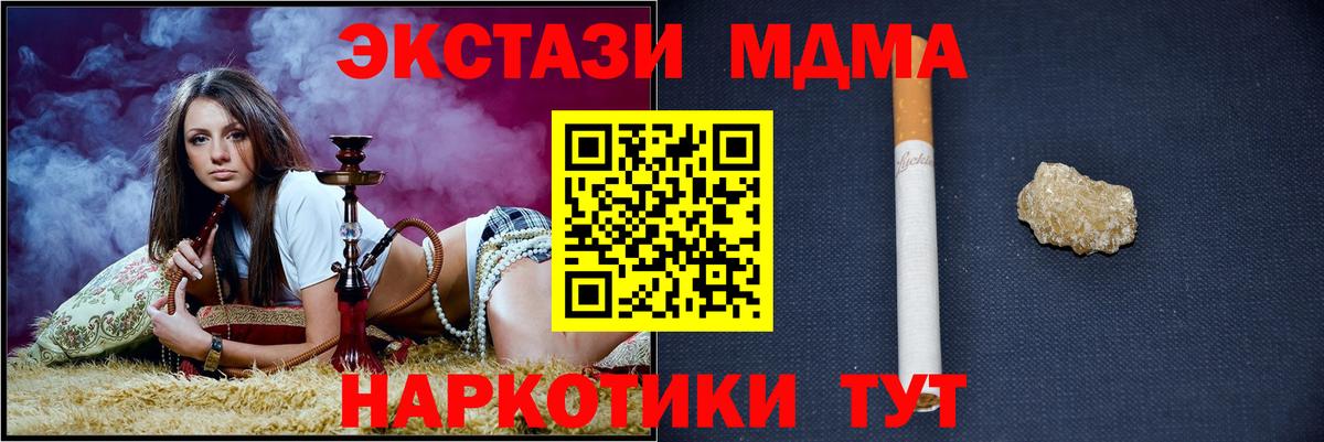 MDMA кристаллы Камень-на-Оби