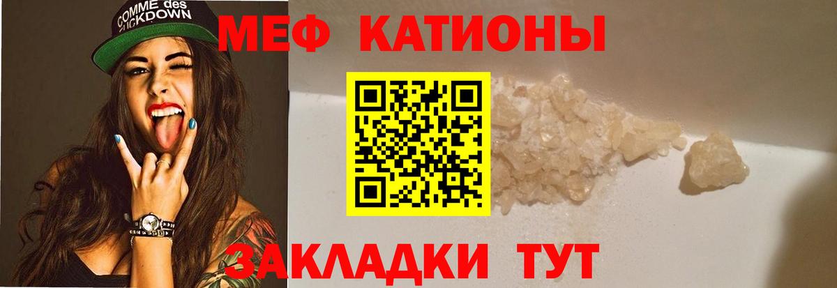 МЕФ мука  Мефедрон  Вход с VPN  Камень-на-Оби  Мефедрон VHQ 
