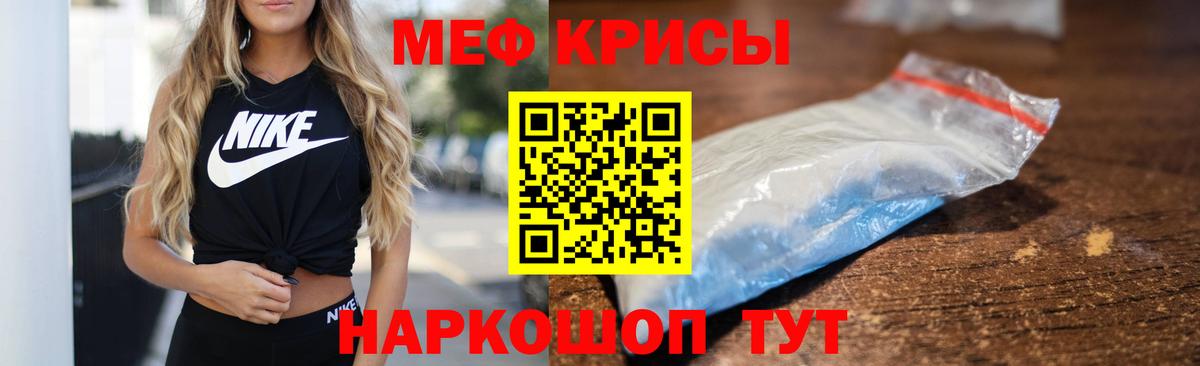 Меф кристаллы Камень-на-Оби