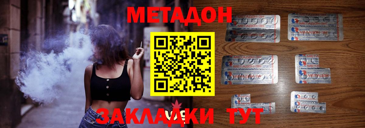 Метадон белоснежный  Вход с VPN  Камень-на-Оби  Метадон мёд 