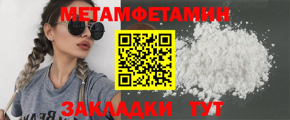 Метамфетамин мет Камень-на-Оби