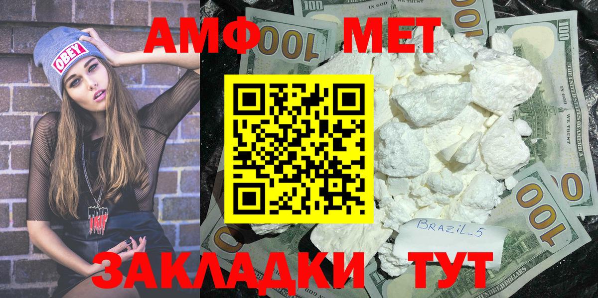 Камень-на-Оби  МЕТАМФЕТАМИН Декстрометамфетамин 99.9%  МЕТАМФЕТАМИН Декстрометамфетамин 99.9%  Вход с VPN 