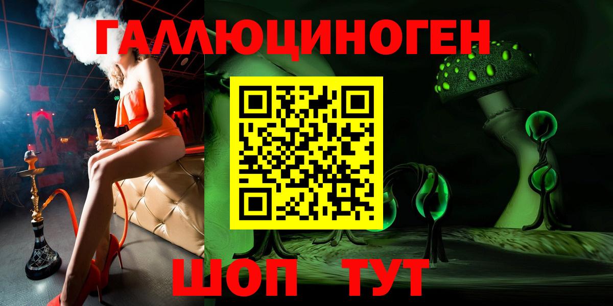 цена   Вход с VPN  Камень-на-Оби  Галлюциногенные грибы прущие грибы 