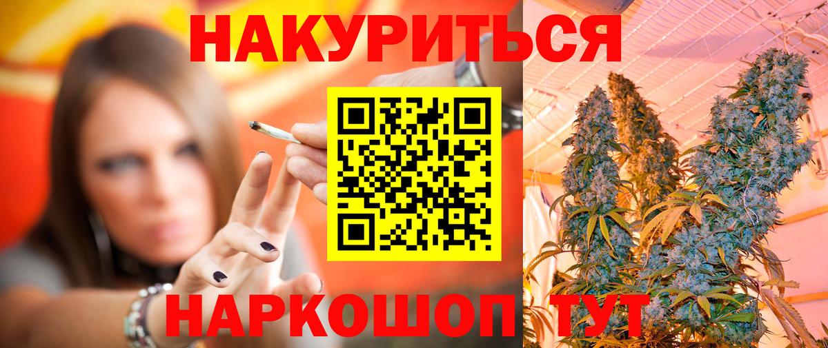 Канабис сатива  Канабис тримм  Вход с VPN  Шишки марихуана SATIVA & INDICA  Камень-на-Оби  Конопля ГИДРОПОН 
